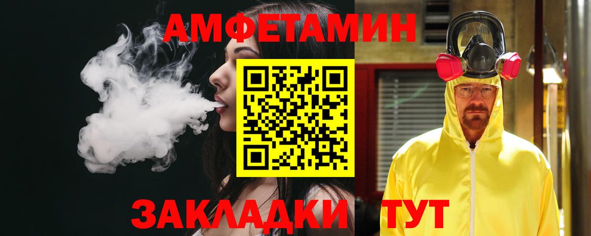 Амфетамин Premium Кстово