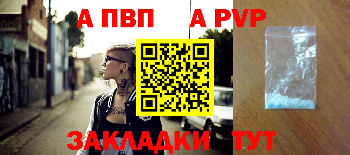 Кстово  Alpha-PVP Crystall  Вход с VPN  Alpha-PVP Crystall  APVP  A-PVP СК КРИС 