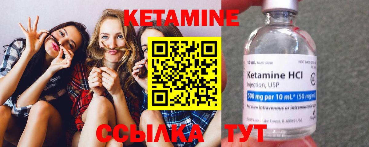 КЕТАМИН VHQ Кстово