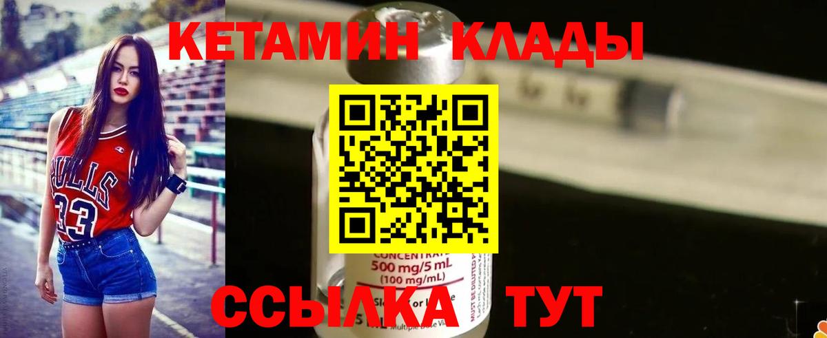 Кстово  Кетамин VHQ  Вход с VPN  Кетамин ketamine 
