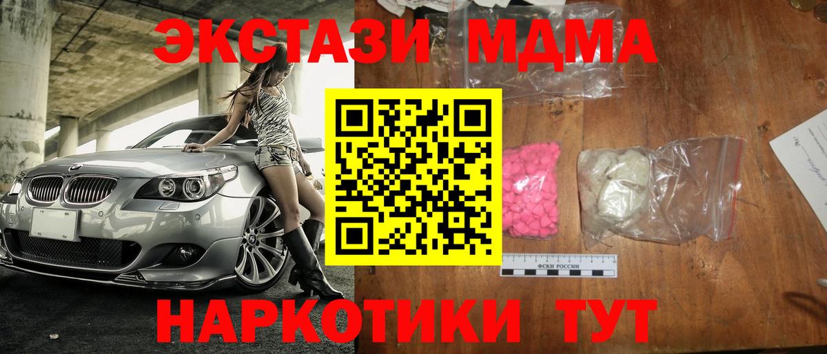 Кстово  МДМА молли  Вход с VPN 