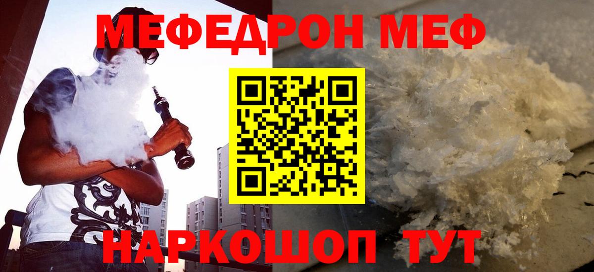 Меф  Вход с VPN  Кстово  МЕФ кристаллы  МЕФ мука 
