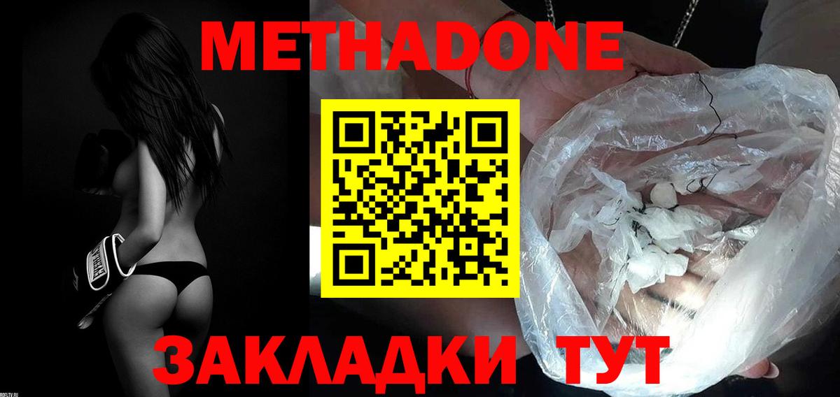 Кстово  МЕТАДОН VHQ  Метадон VHQ  Вход с VPN 