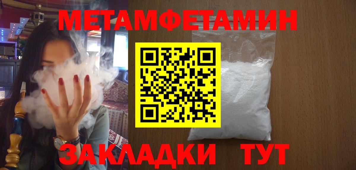 Кстово  МЕТАМФЕТАМИН витя  Вход с VPN 