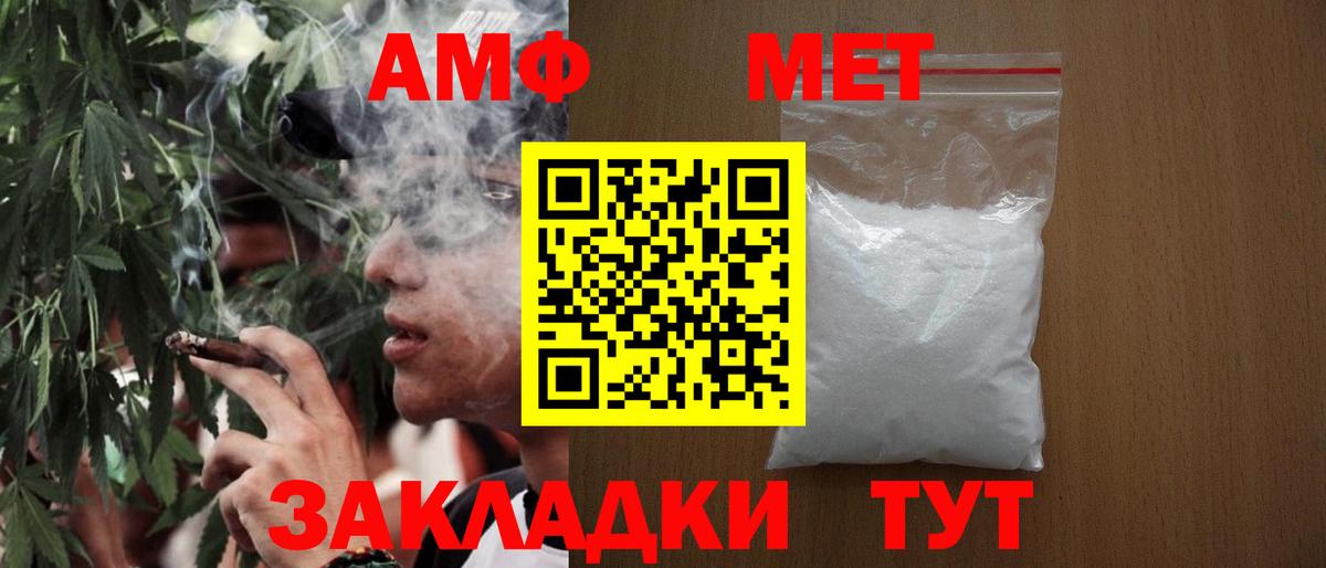МЕТАМФЕТАМИН Methamphetamine Кстово