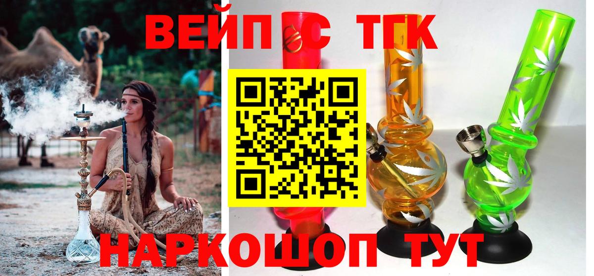 Дистиллят ТГК вейп Кстово