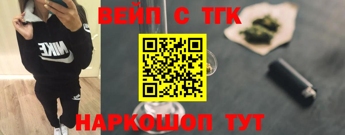 Кстово  ТГК THC oil  Вход с VPN 
